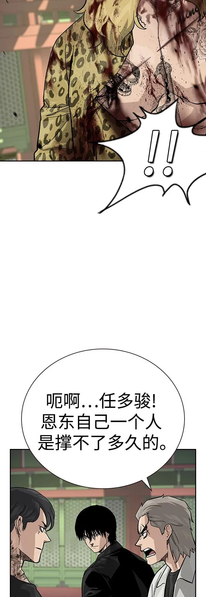 [第2季] 第80话 第31页