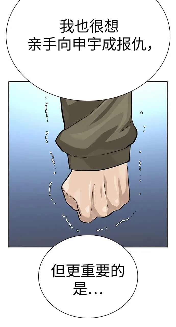 [第2季] 第80话 第35页
