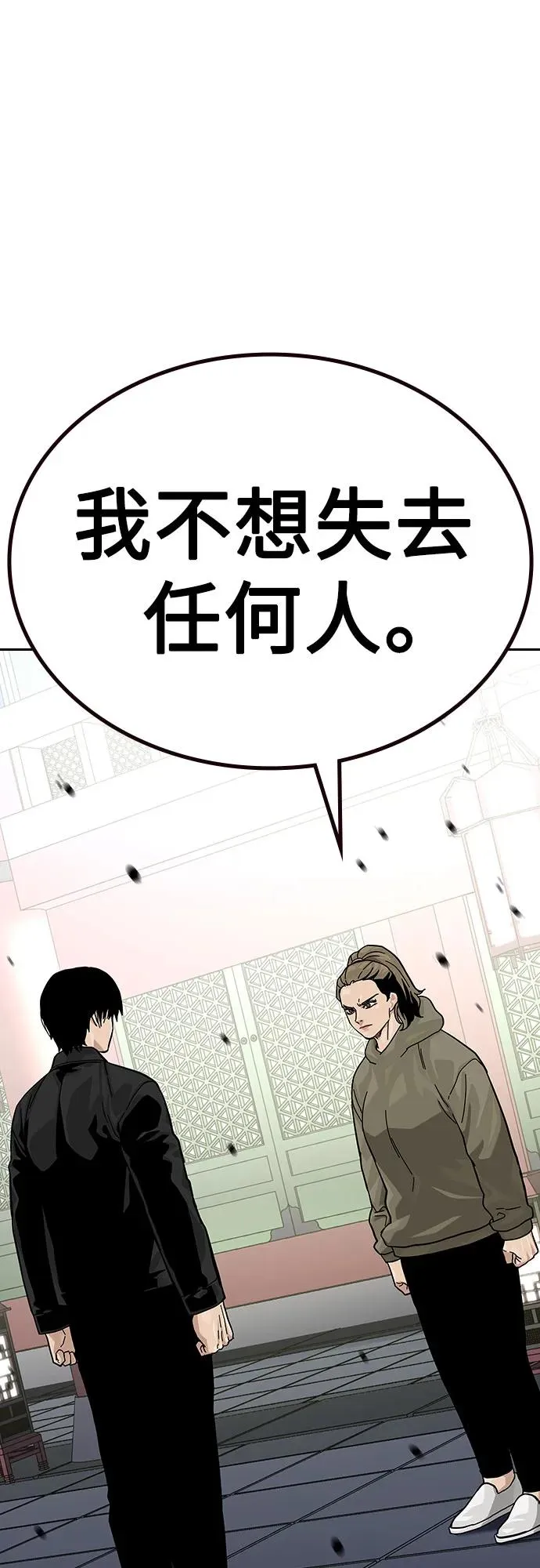 [第2季] 第80话 第36页