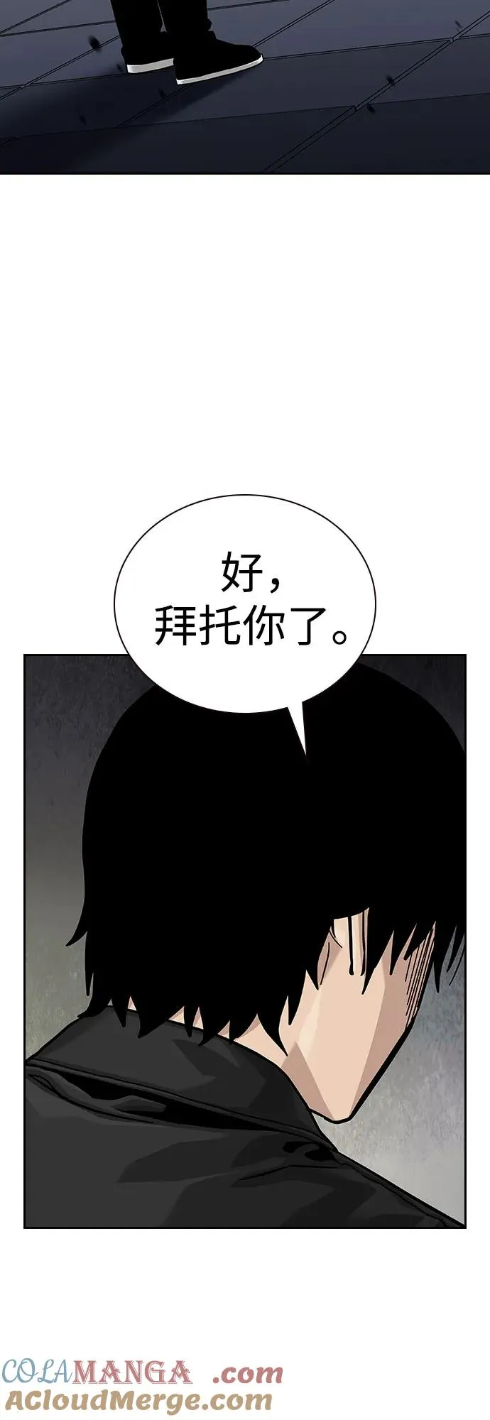 [第2季] 第80话 第37页