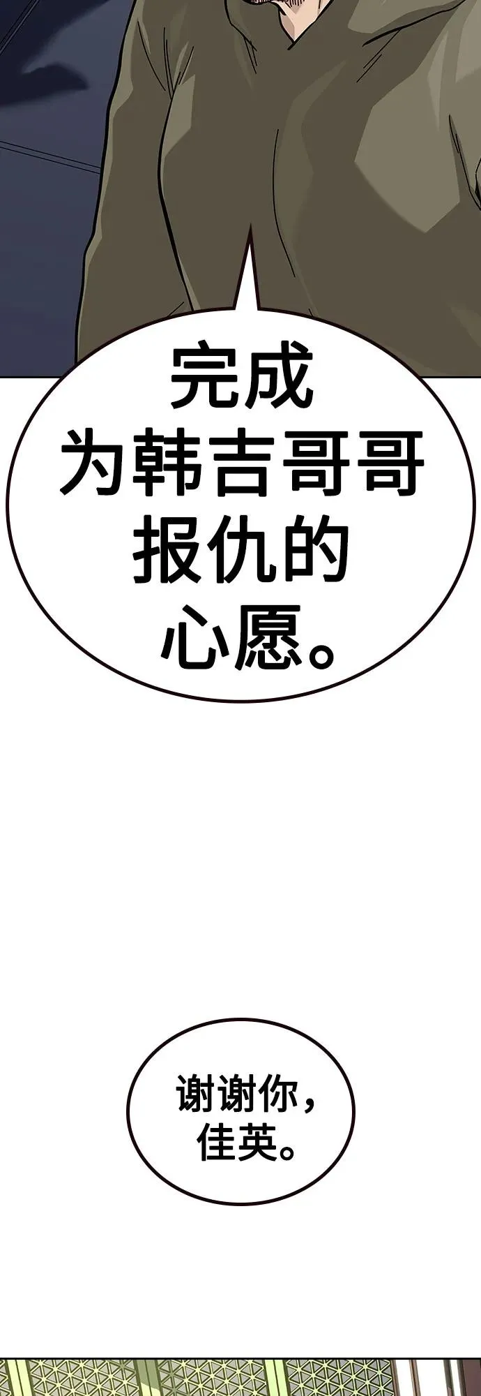 [第2季] 第80话 第39页