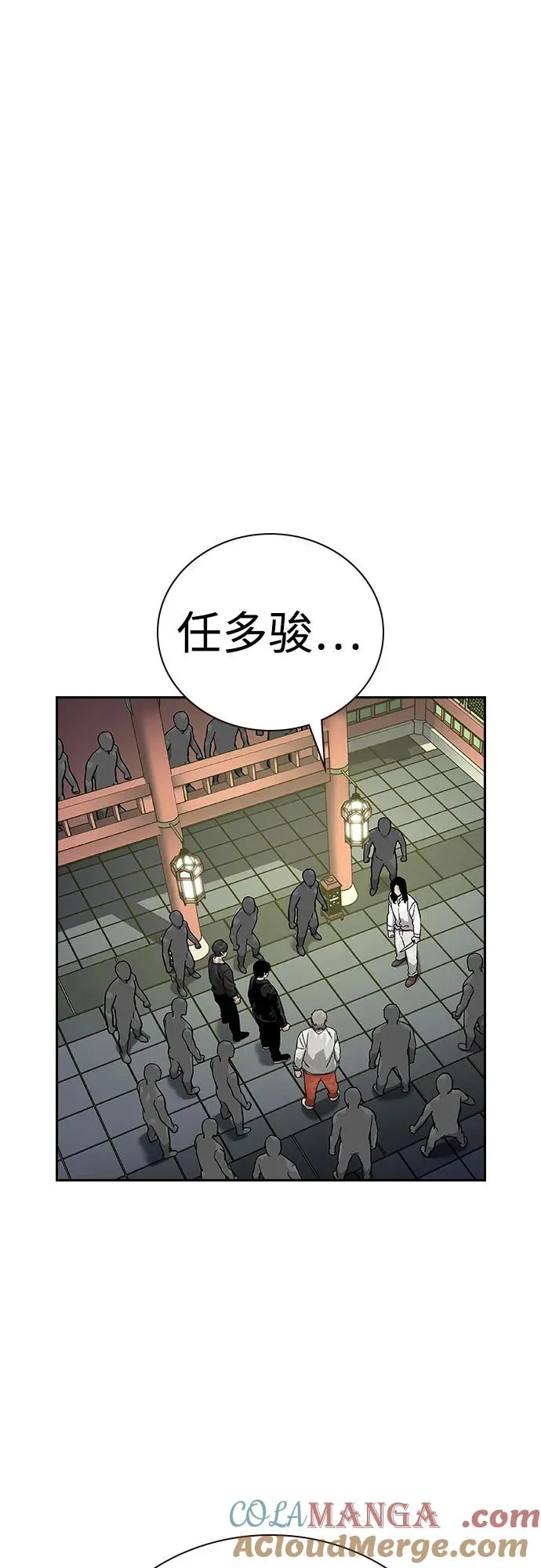 [第2季] 第80话 第41页
