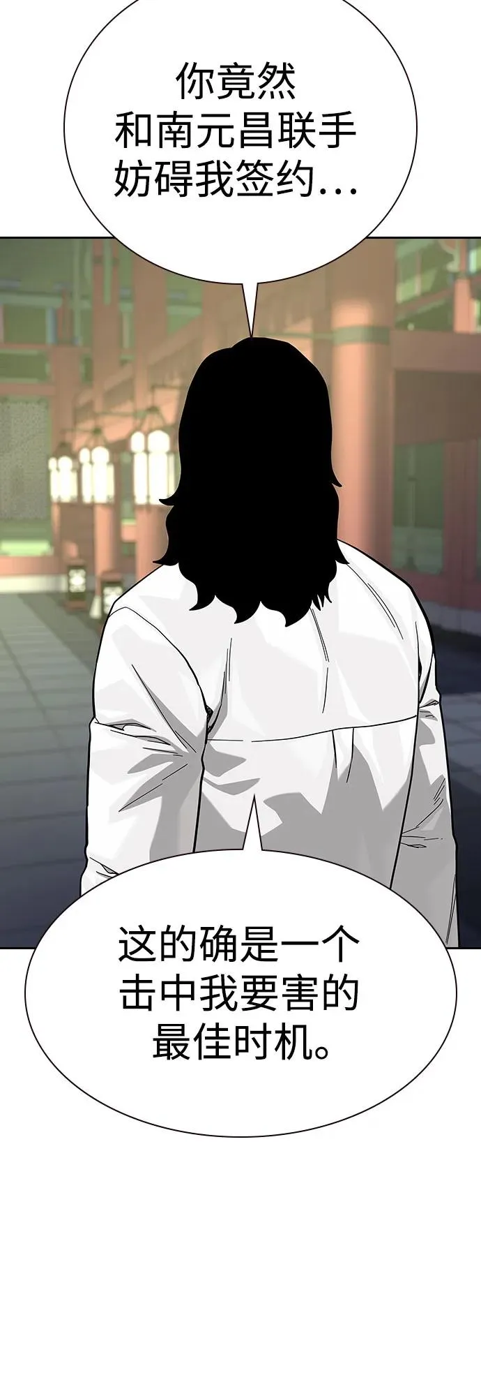 [第2季] 第80话 第42页