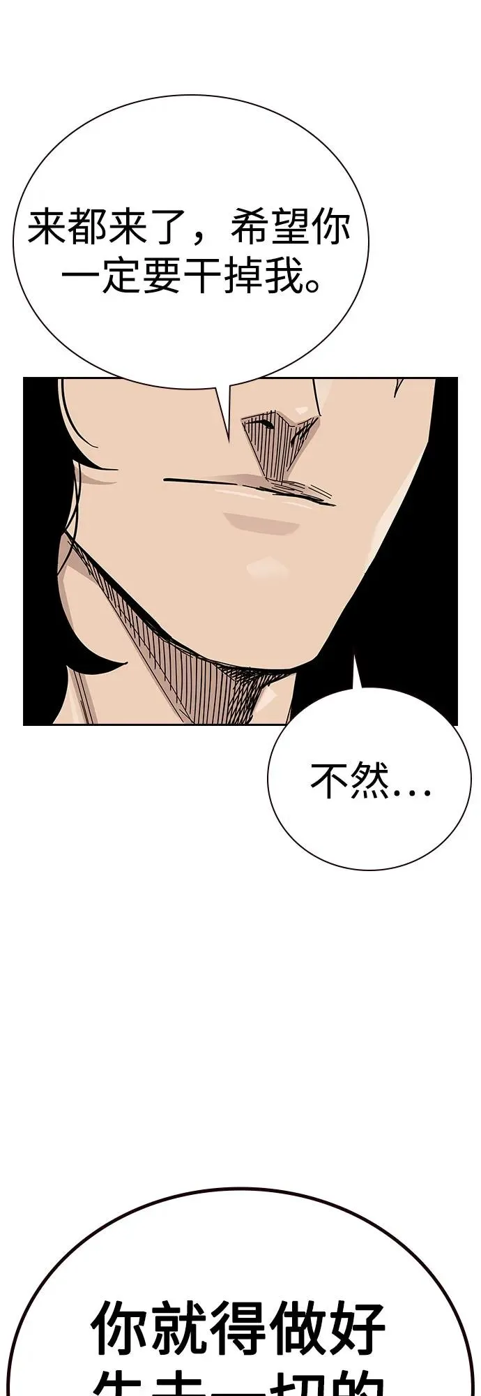 [第2季] 第80话 第44页