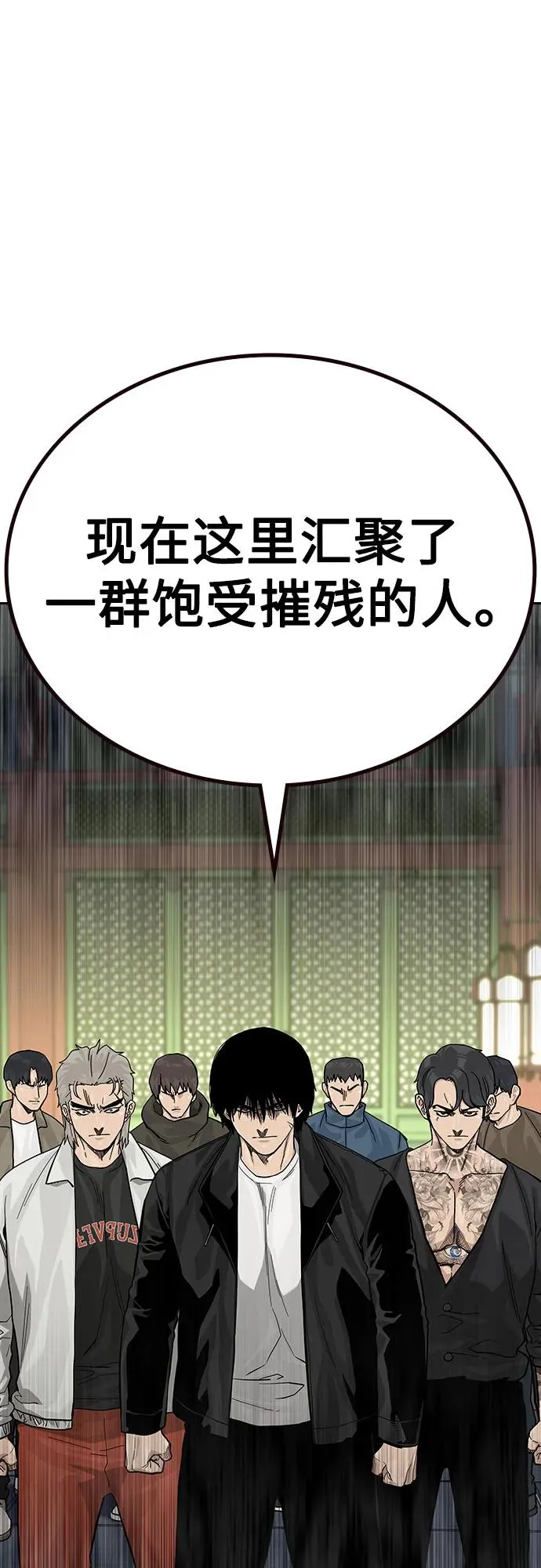 [第2季] 第80话 第50页