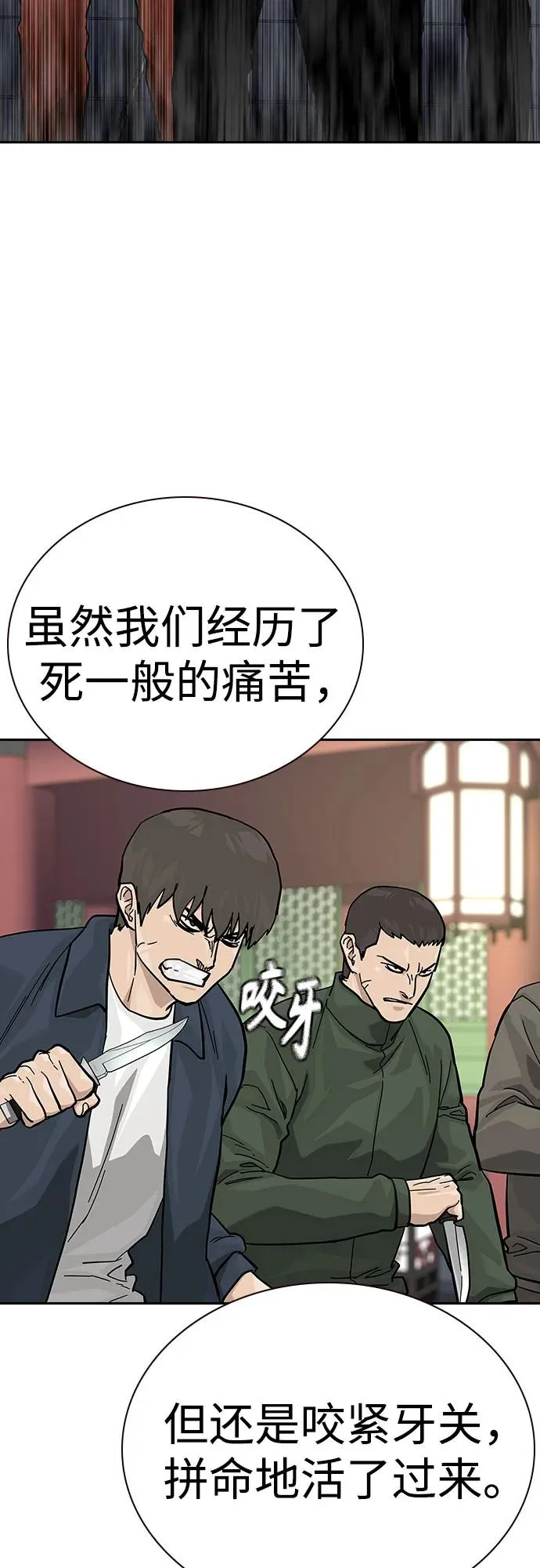 [第2季] 第80话 第51页