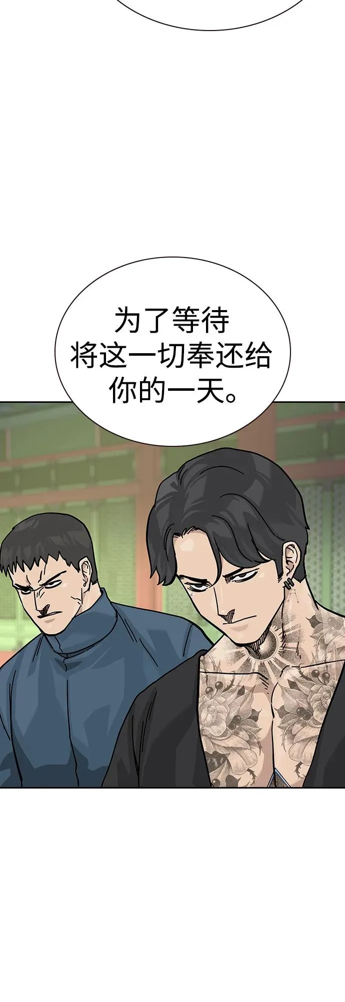 [第2季] 第80话 第52页