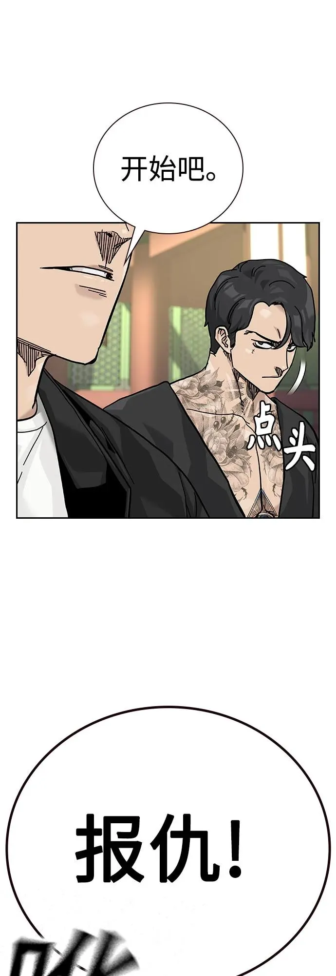 [第2季] 第80话 第54页