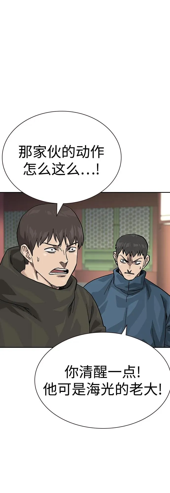 [第2季] 第80话 第64页