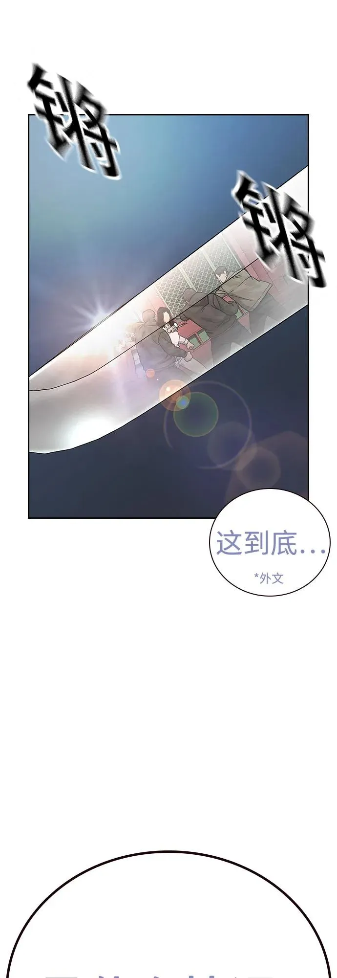 [第2季] 第80话 第66页