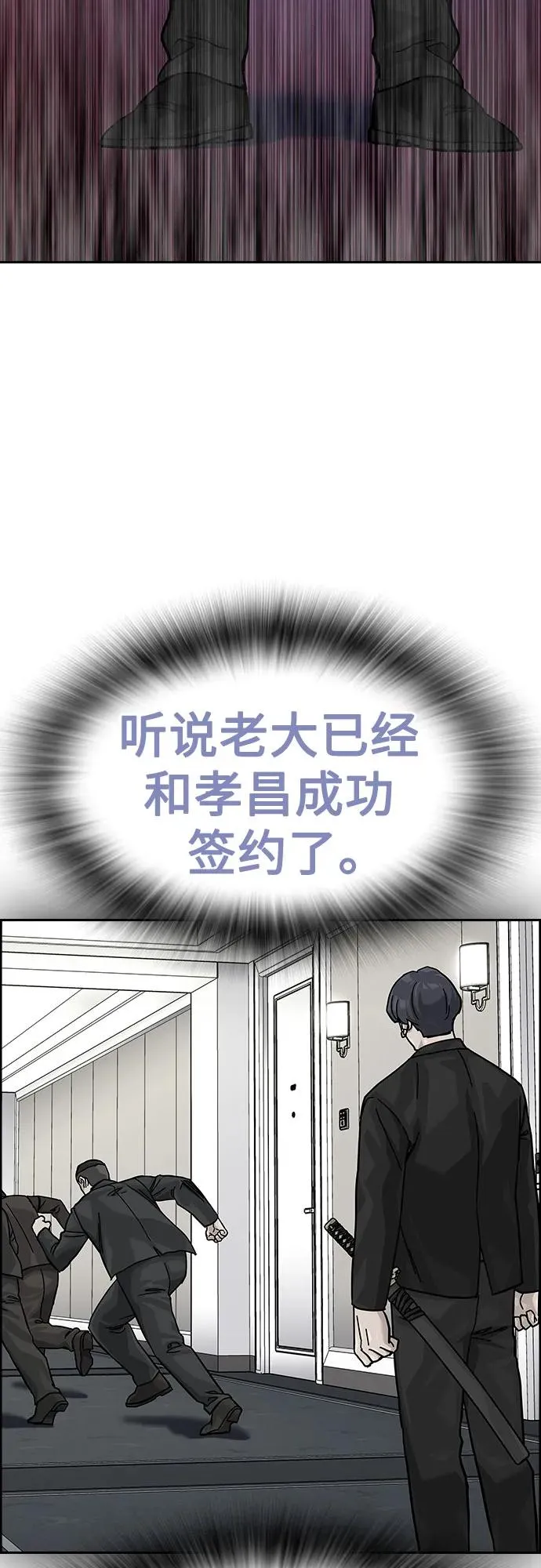 [第2季] 第80话 第68页