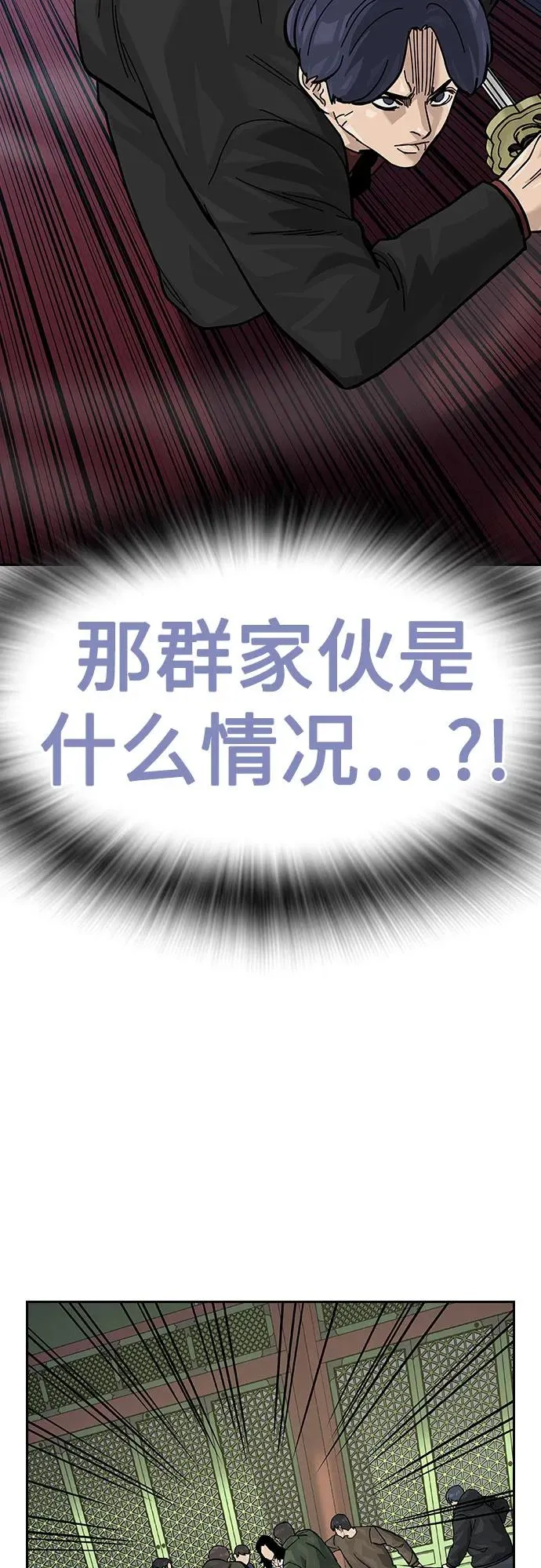[第2季] 第80话 第70页