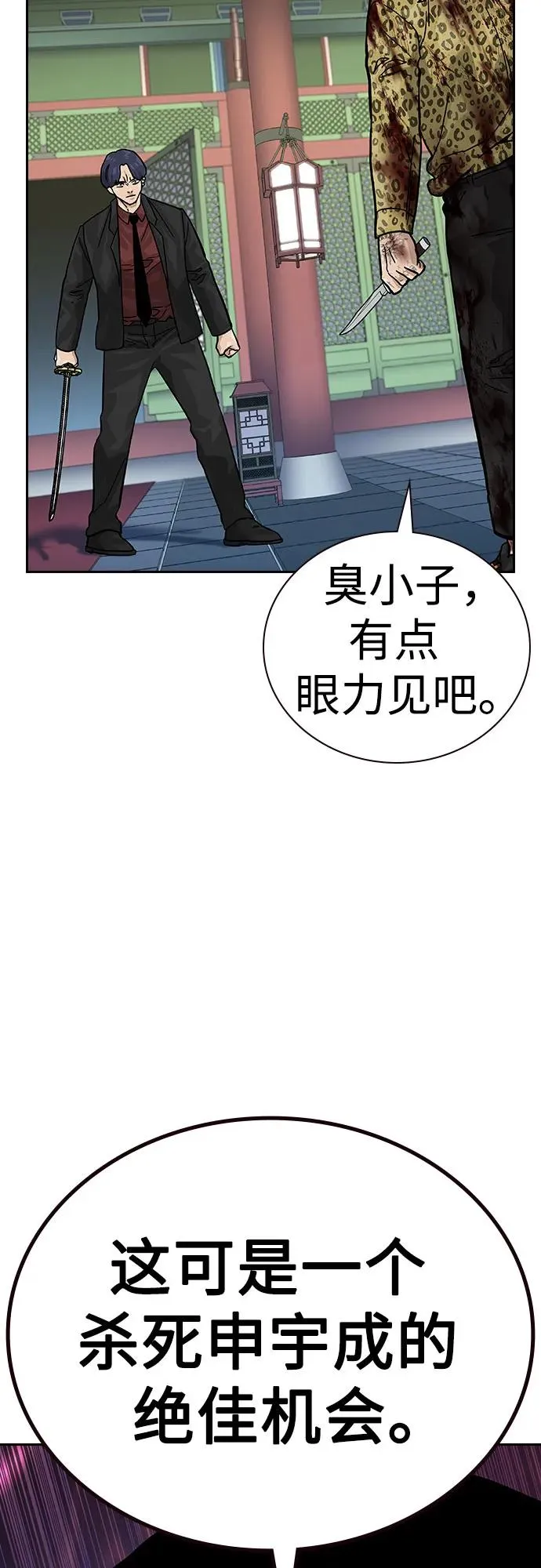 [第2季] 第80话 第74页