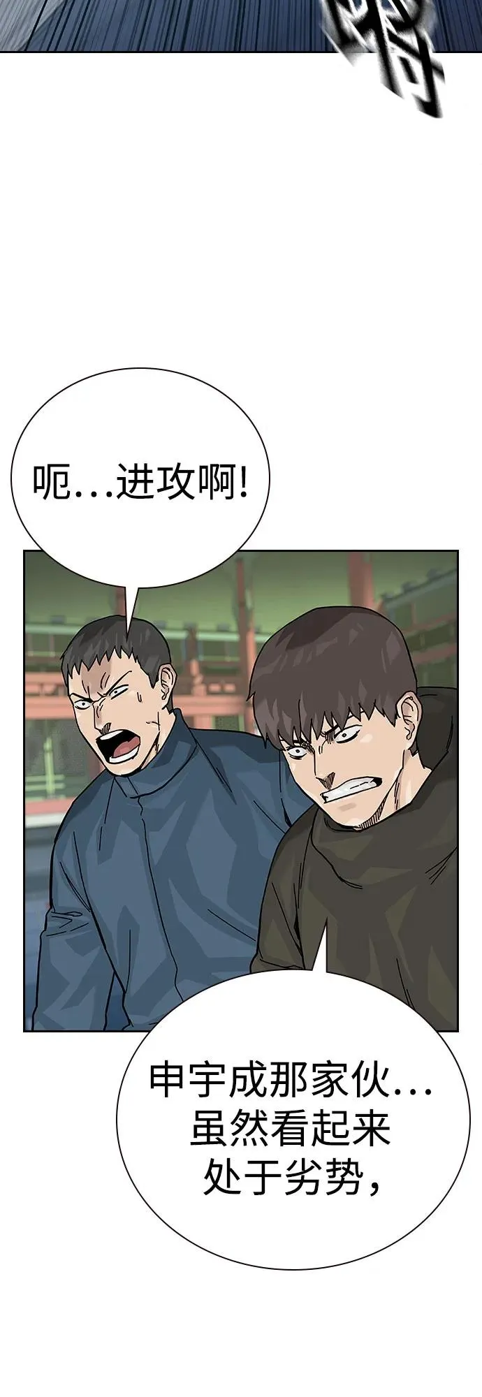 [第2季] 第80话 第78页