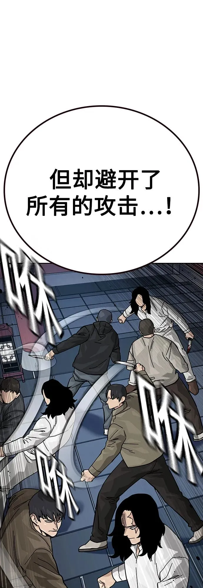 [第2季] 第80话 第79页