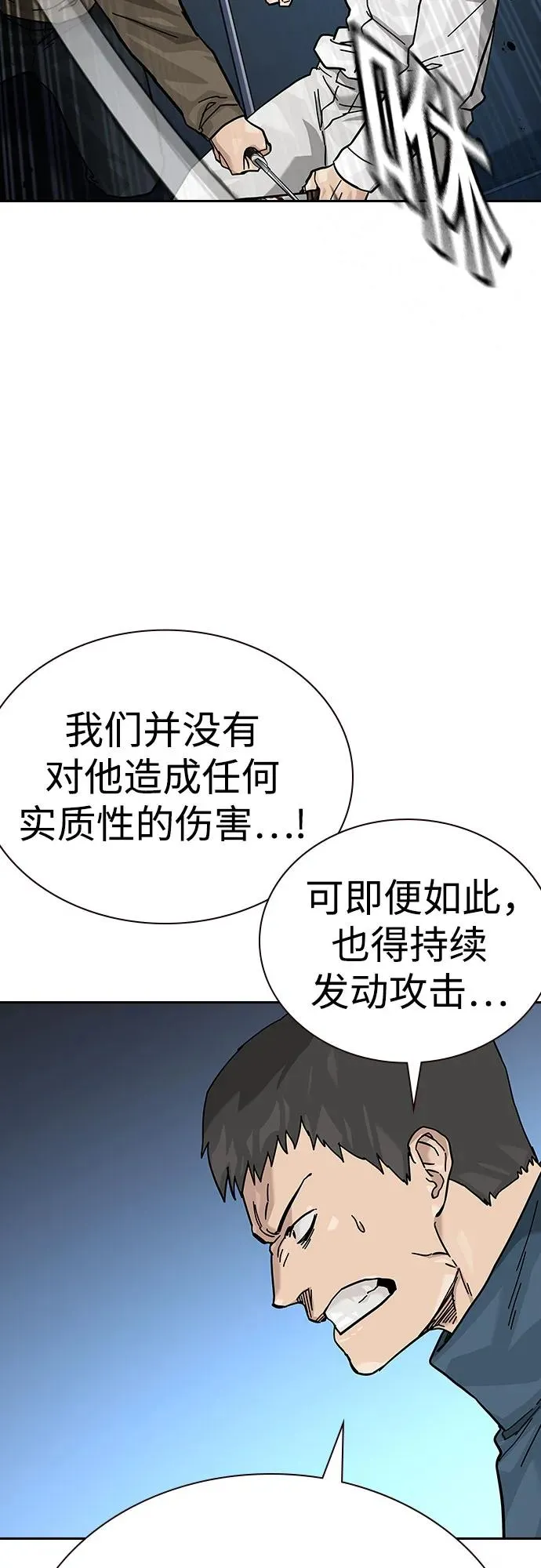 [第2季] 第80话 第80页