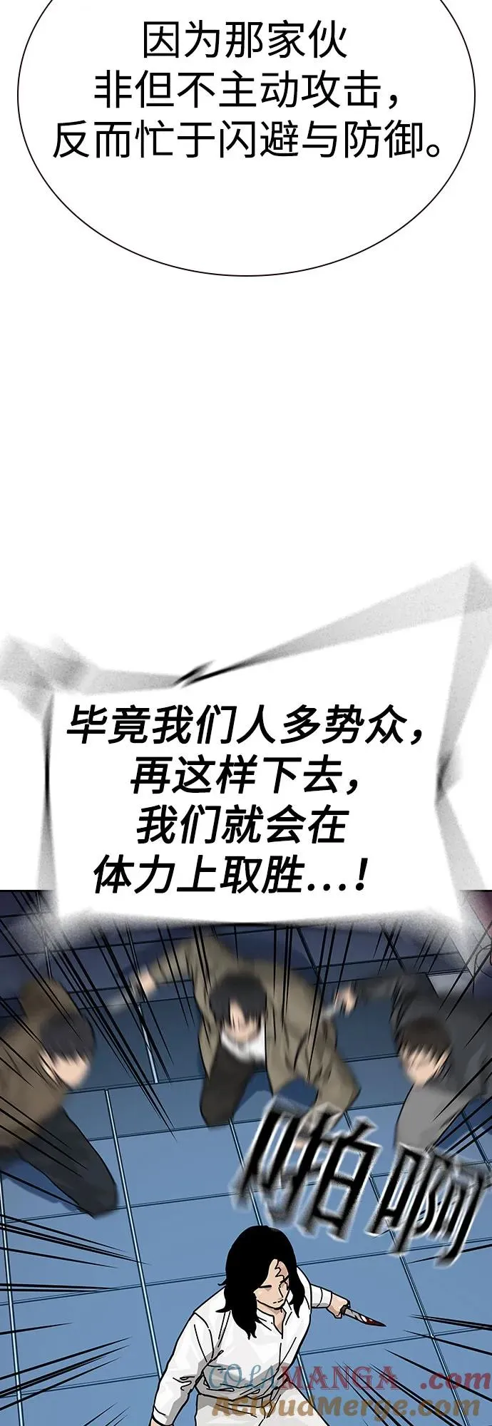 [第2季] 第80话 第81页