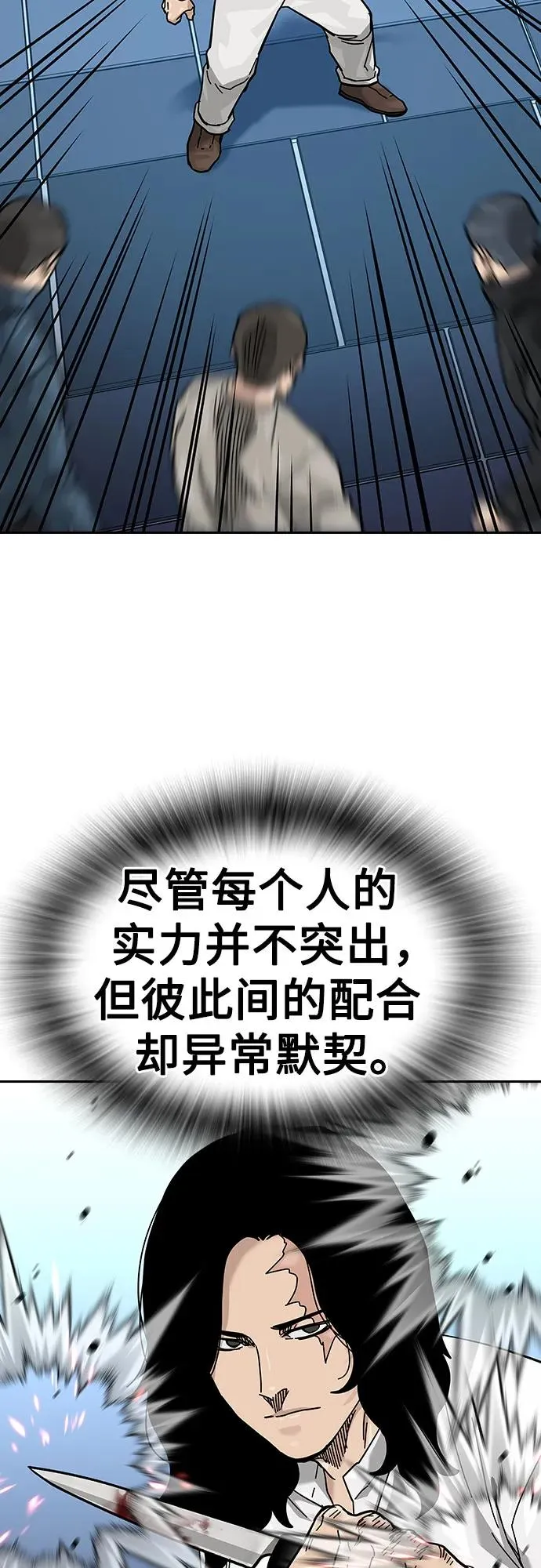 [第2季] 第80话 第82页