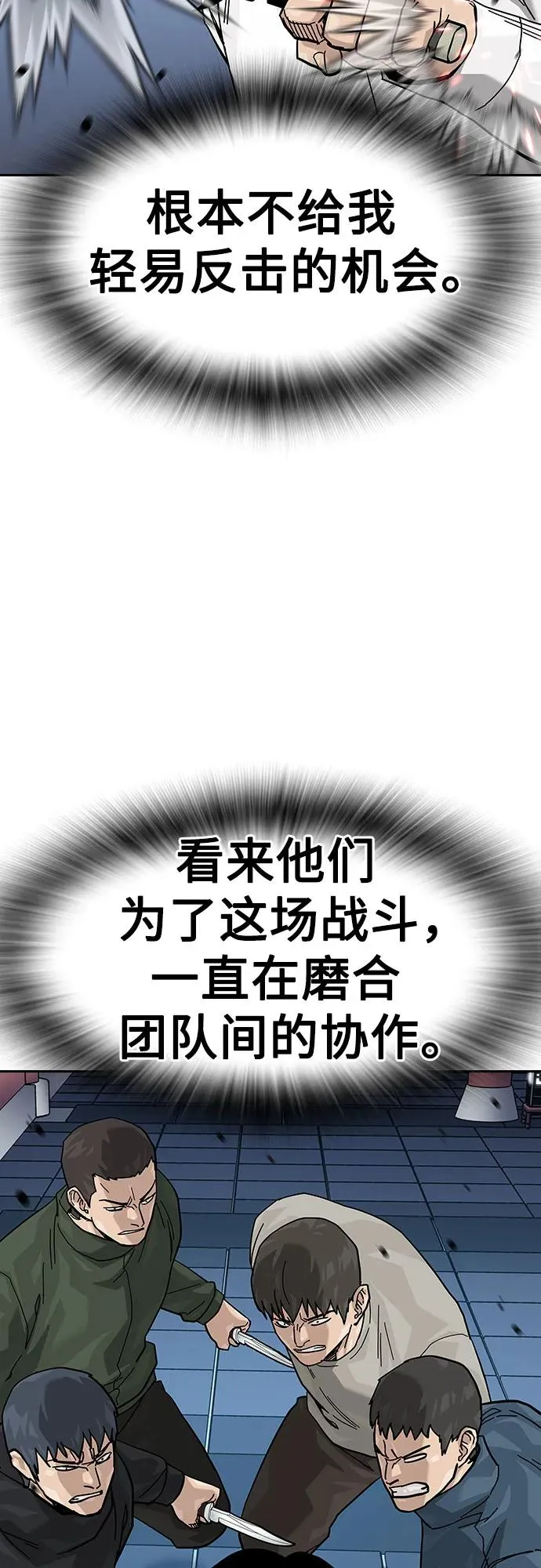 [第2季] 第80话 第83页