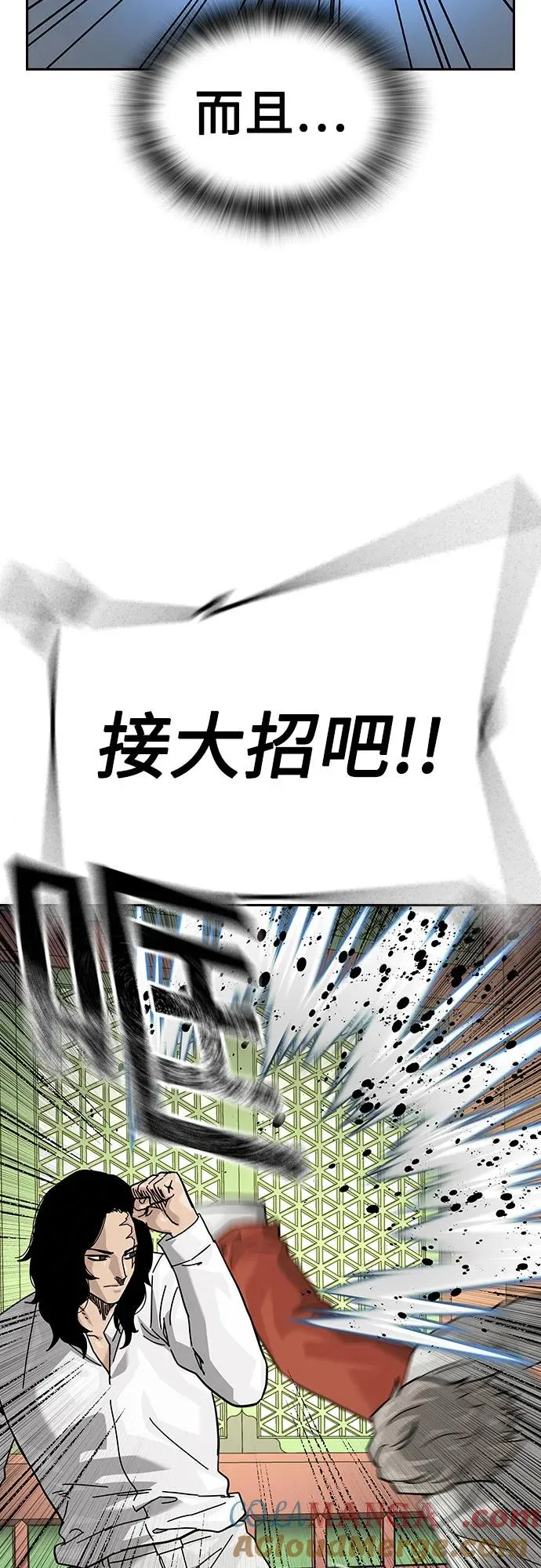 [第2季] 第80话 第85页