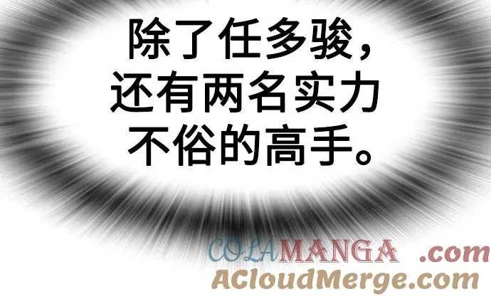 [第2季] 第80话 第89页