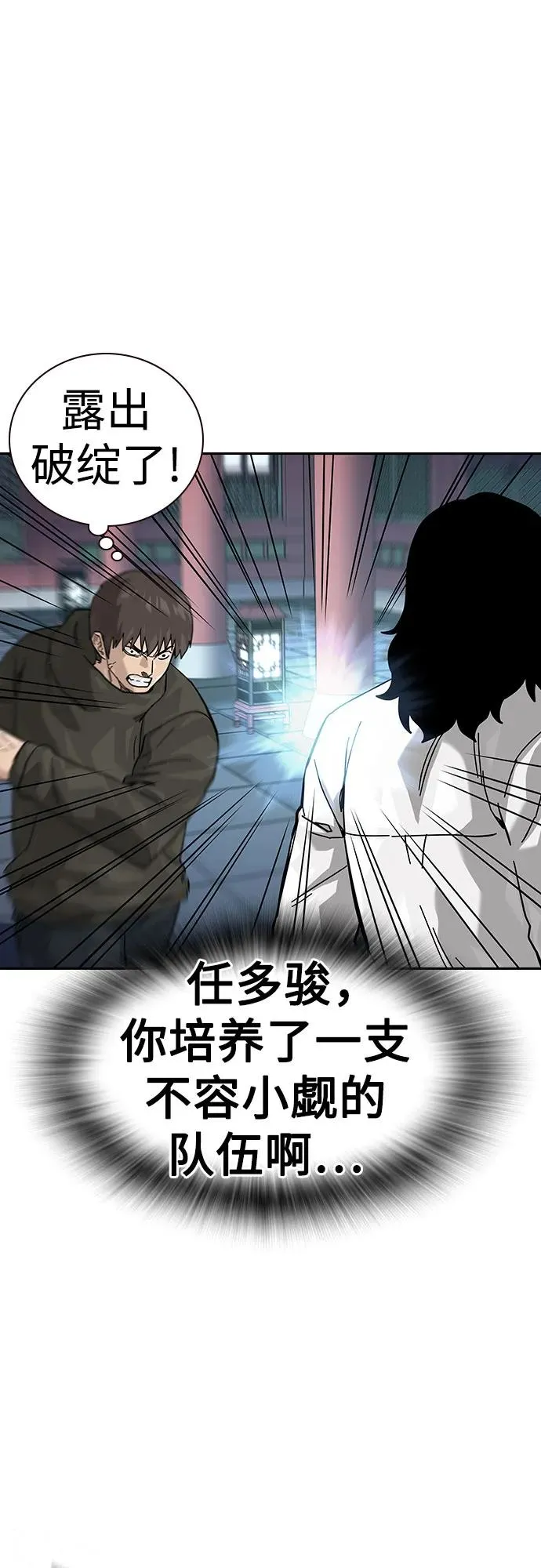 [第2季] 第80话 第90页