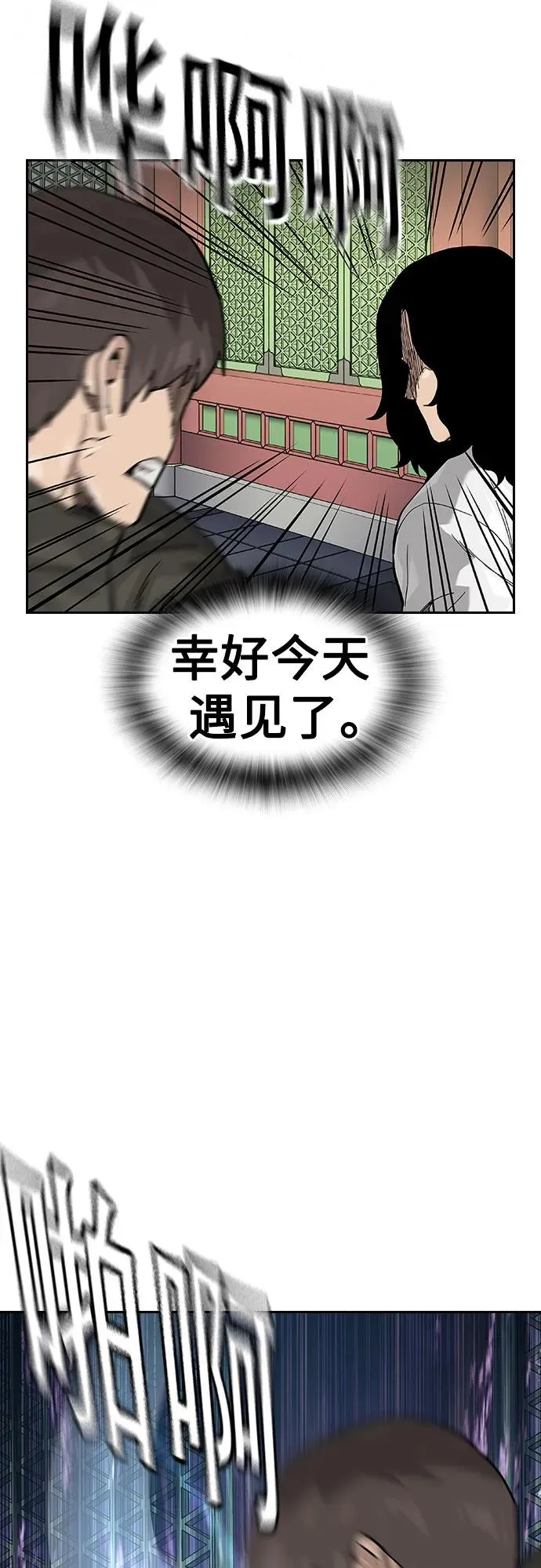 [第2季] 第80话 第91页