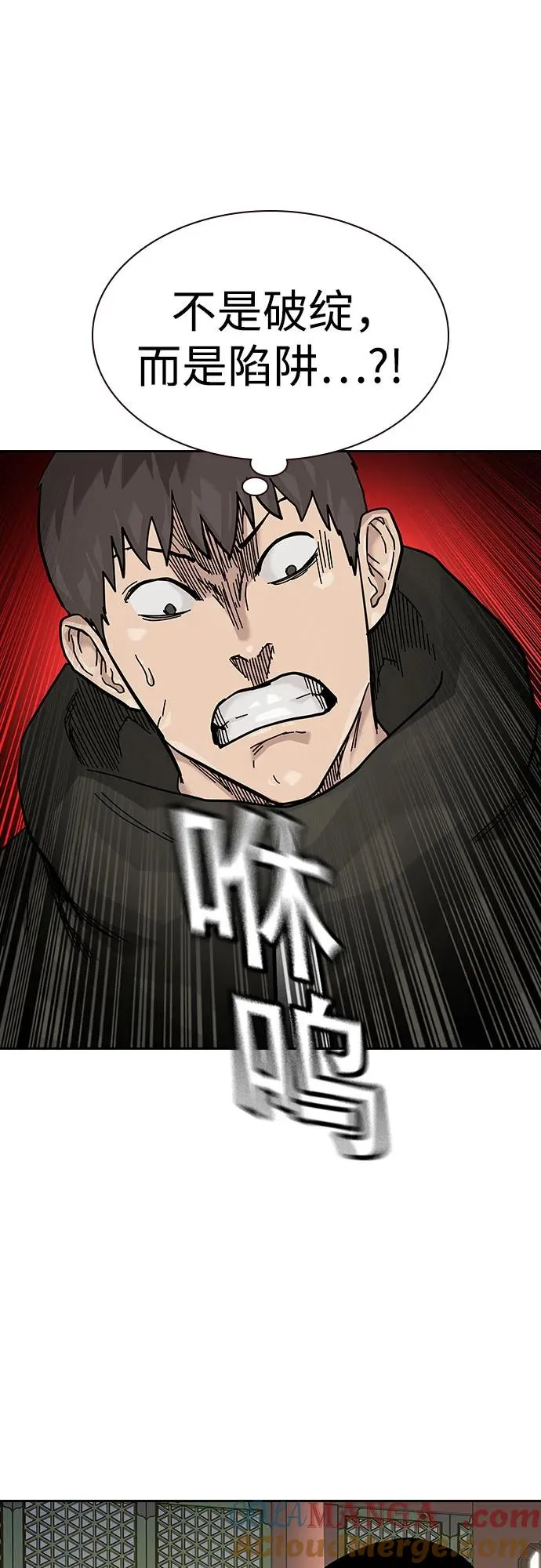 [第2季] 第80话 第93页