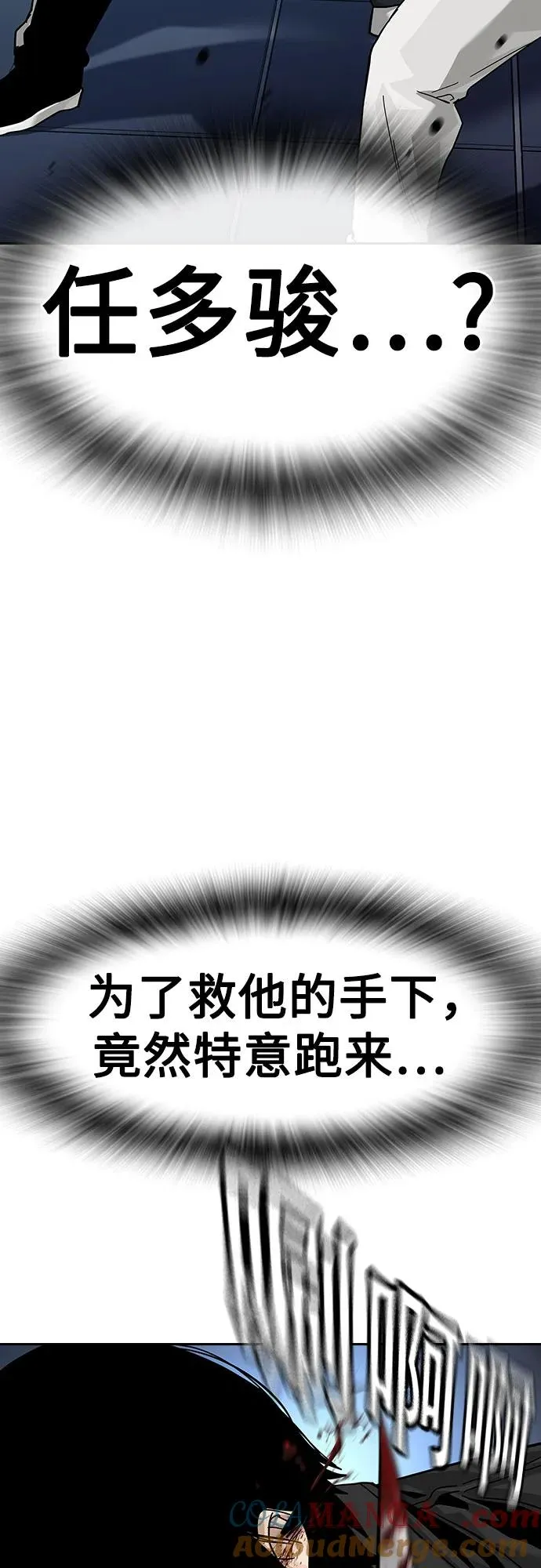 [第2季] 第80话 第97页