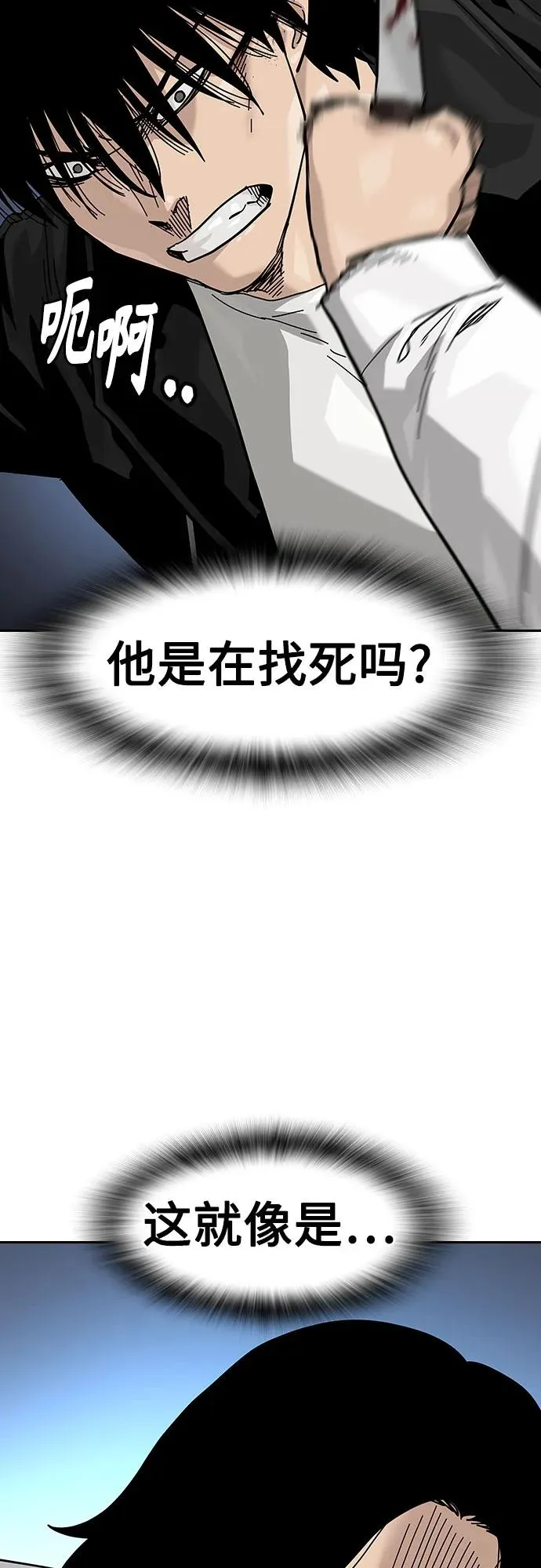 [第2季] 第80话 第98页