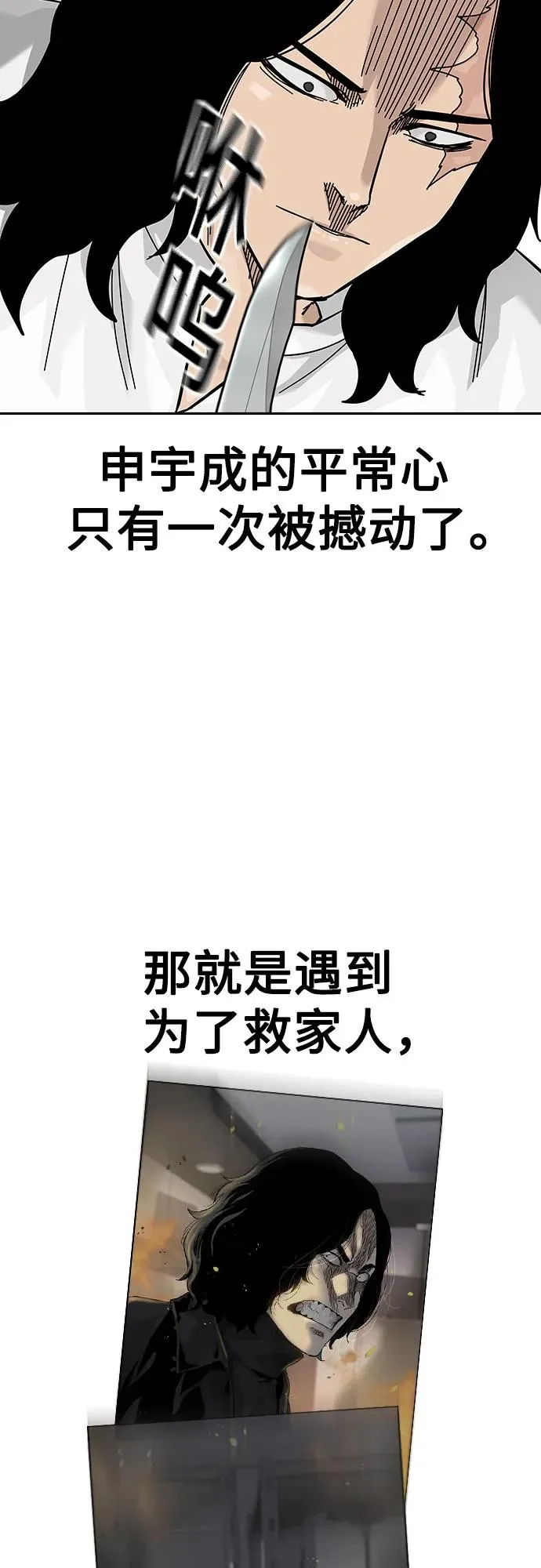 [第2季] 第80话 第99页