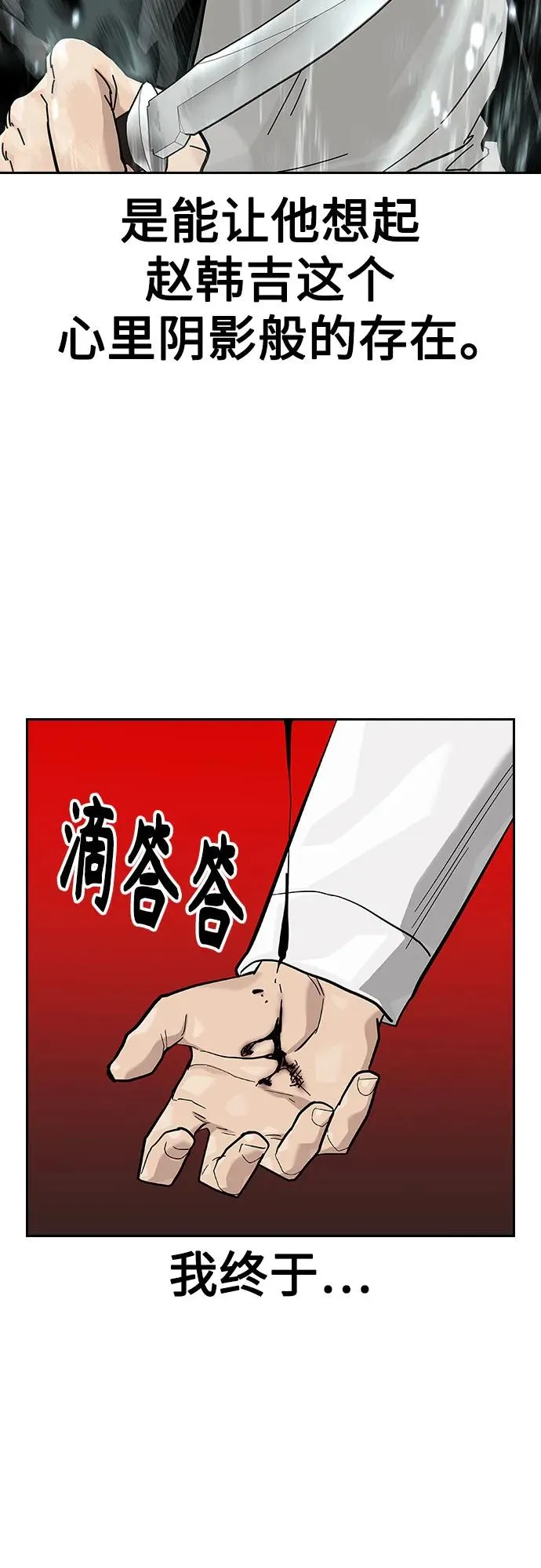 [第2季] 第80话 第106页