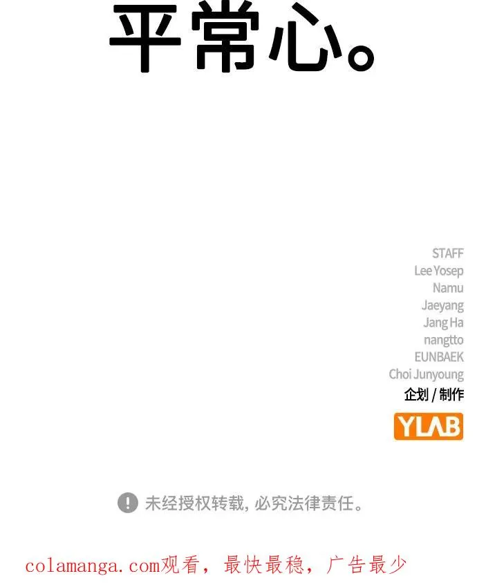 [第2季] 第80话 第108页