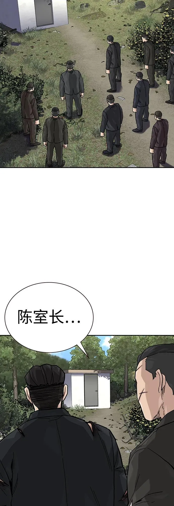 [第2季] 第81话 第3页