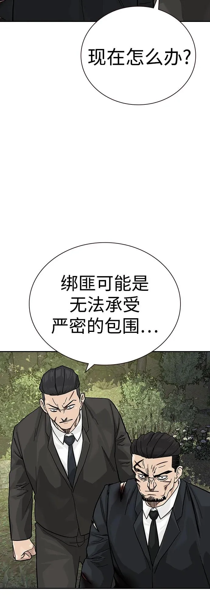 [第2季] 第81话 第4页
