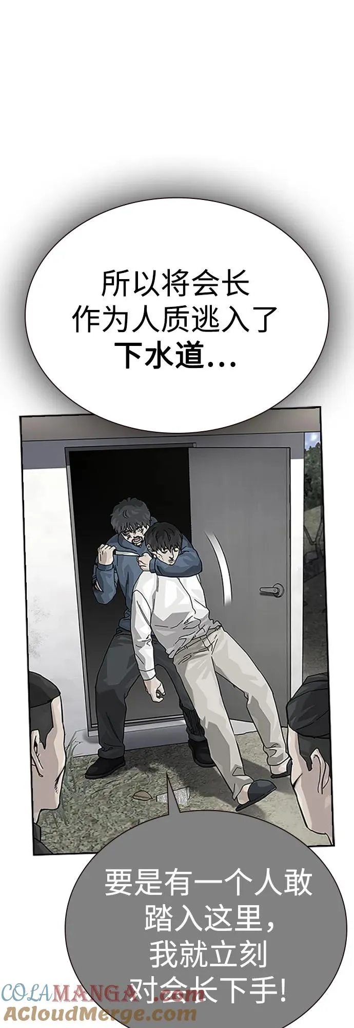 [第2季] 第81话 第5页