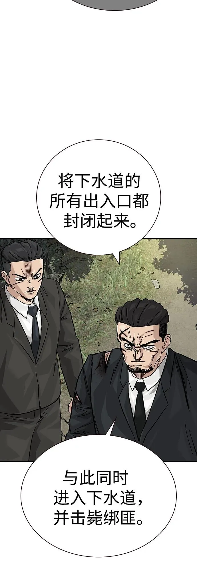 [第2季] 第81话 第6页