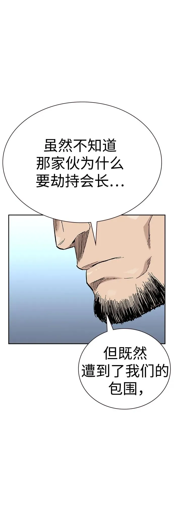 [第2季] 第81话 第7页