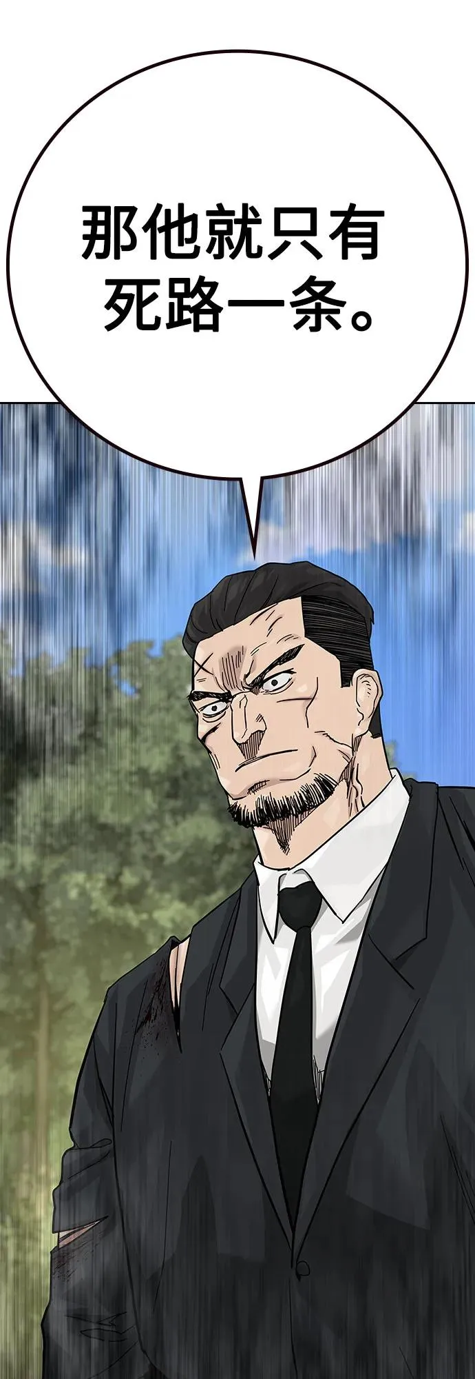 [第2季] 第81话 第8页