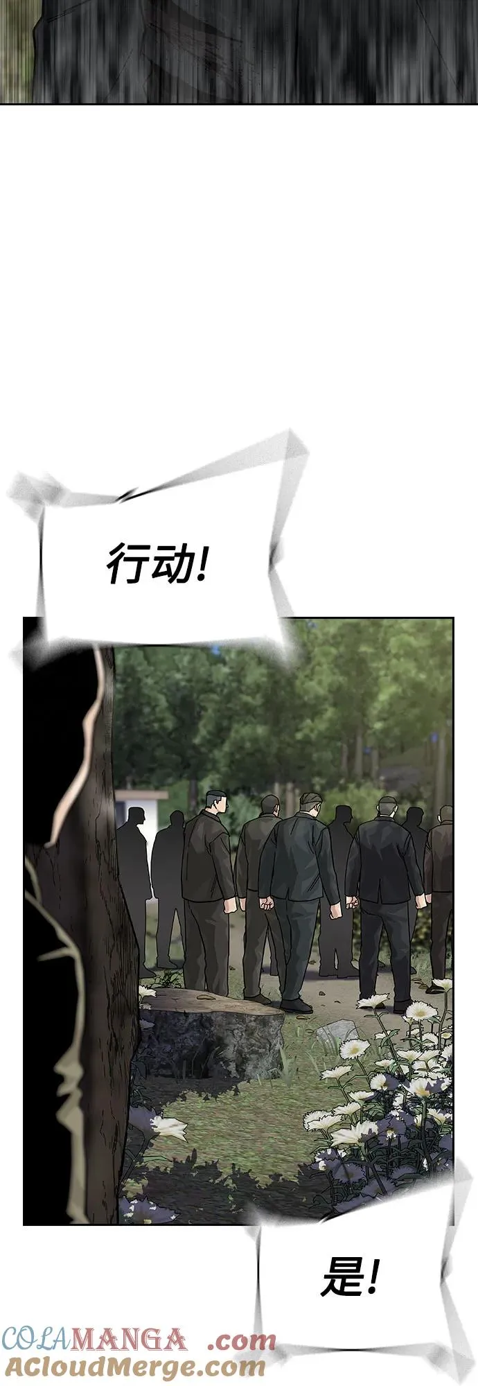 [第2季] 第81话 第9页
