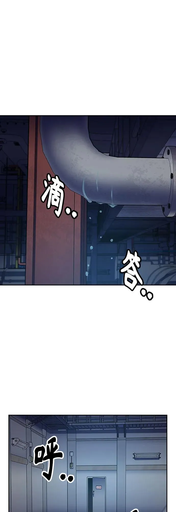 [第2季] 第81话 第11页
