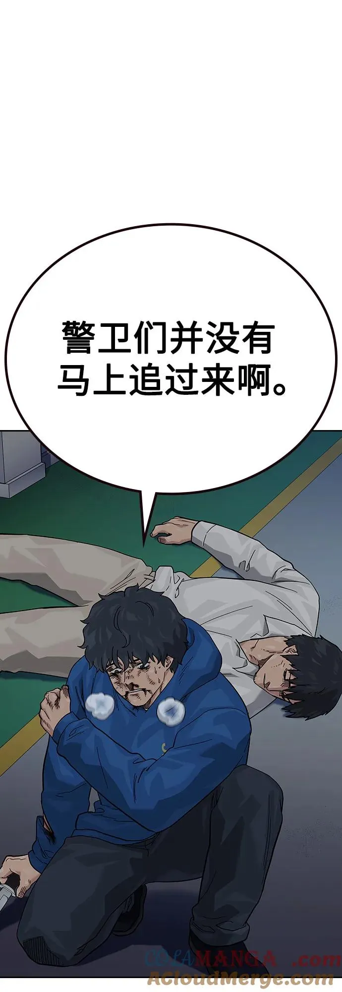[第2季] 第81话 第13页