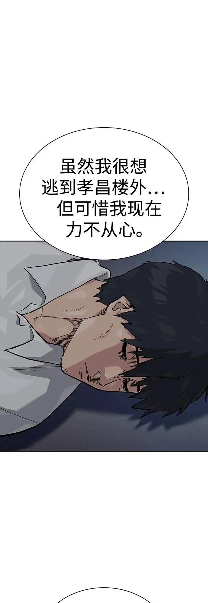 [第2季] 第81话 第14页