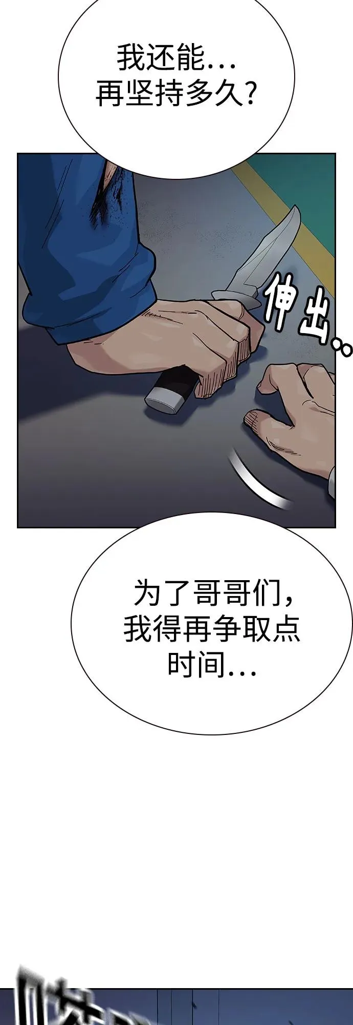 [第2季] 第81话 第15页