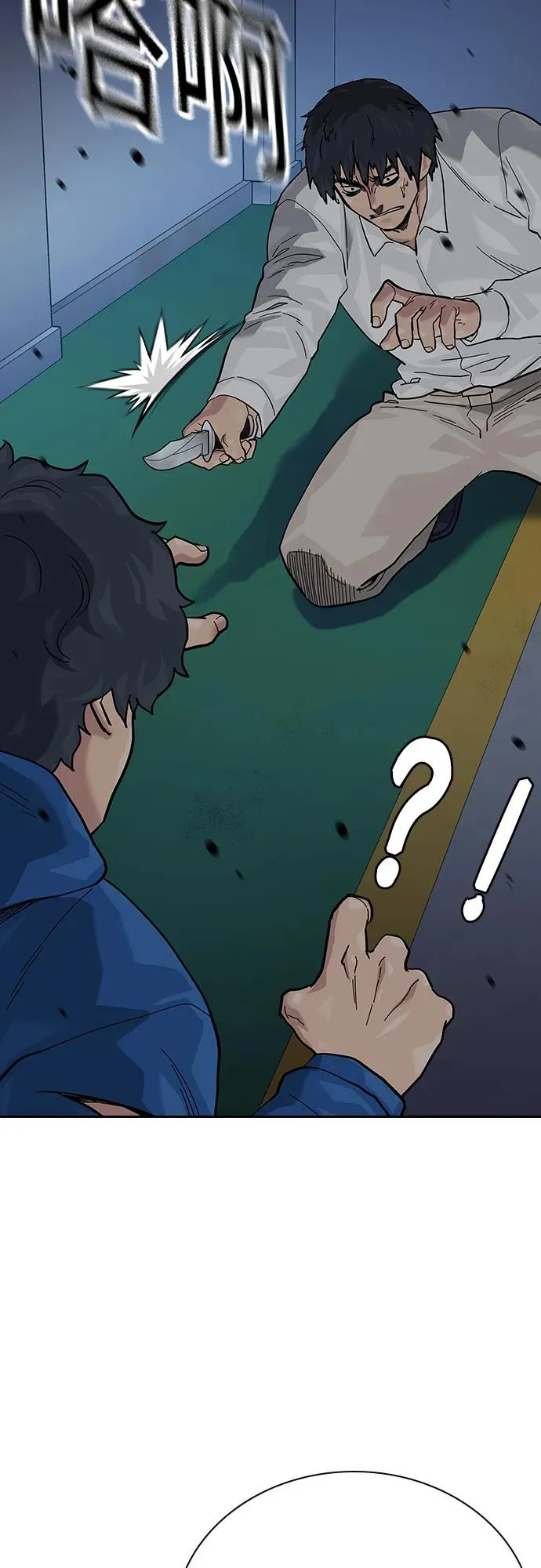 [第2季] 第81话 第16页