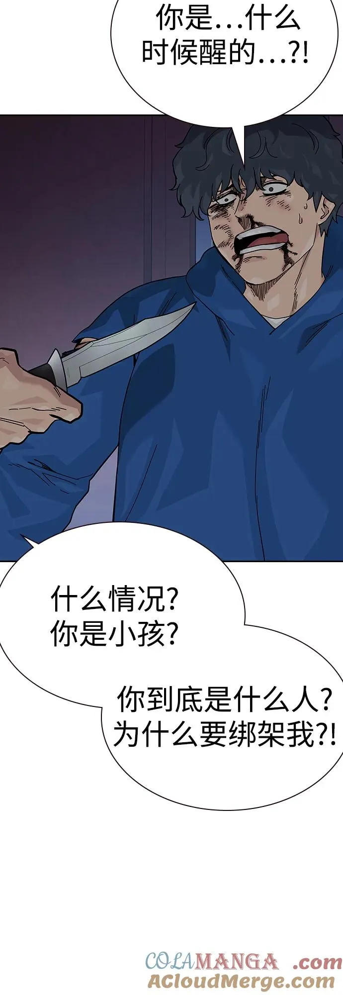 [第2季] 第81话 第17页