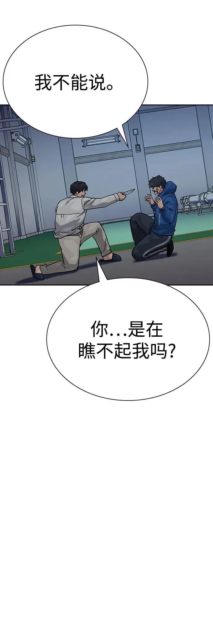[第2季] 第81话 第18页