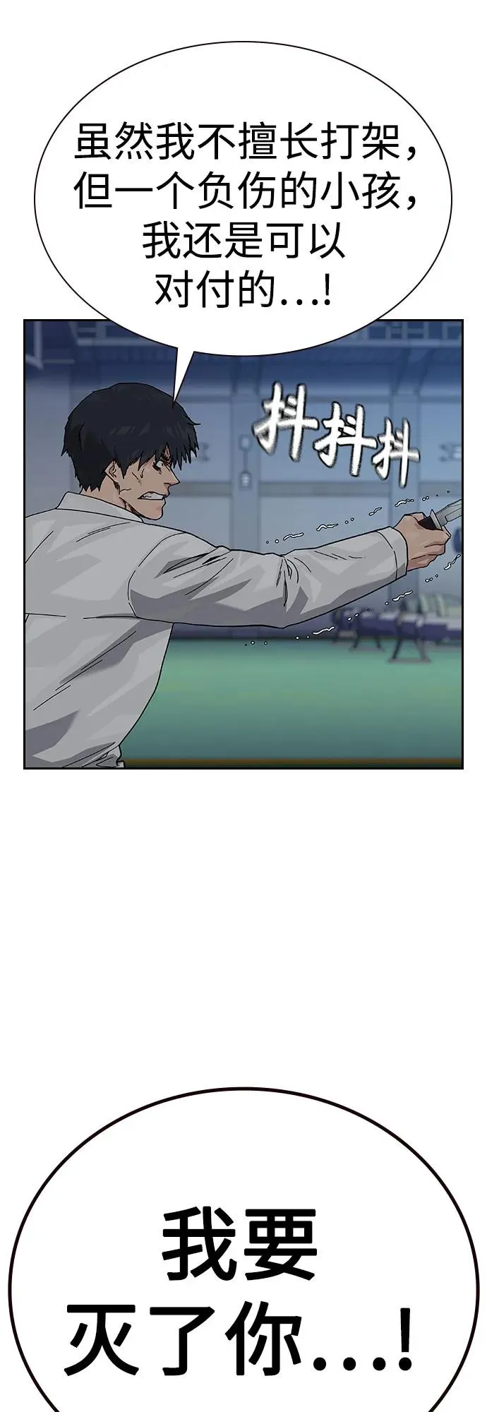 [第2季] 第81话 第19页