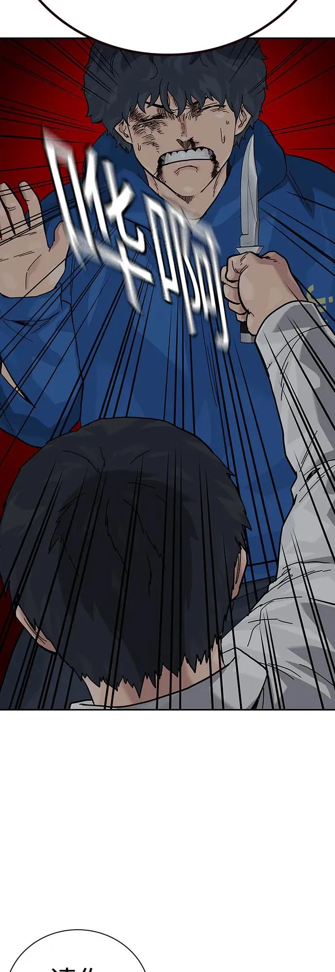 [第2季] 第81话 第20页