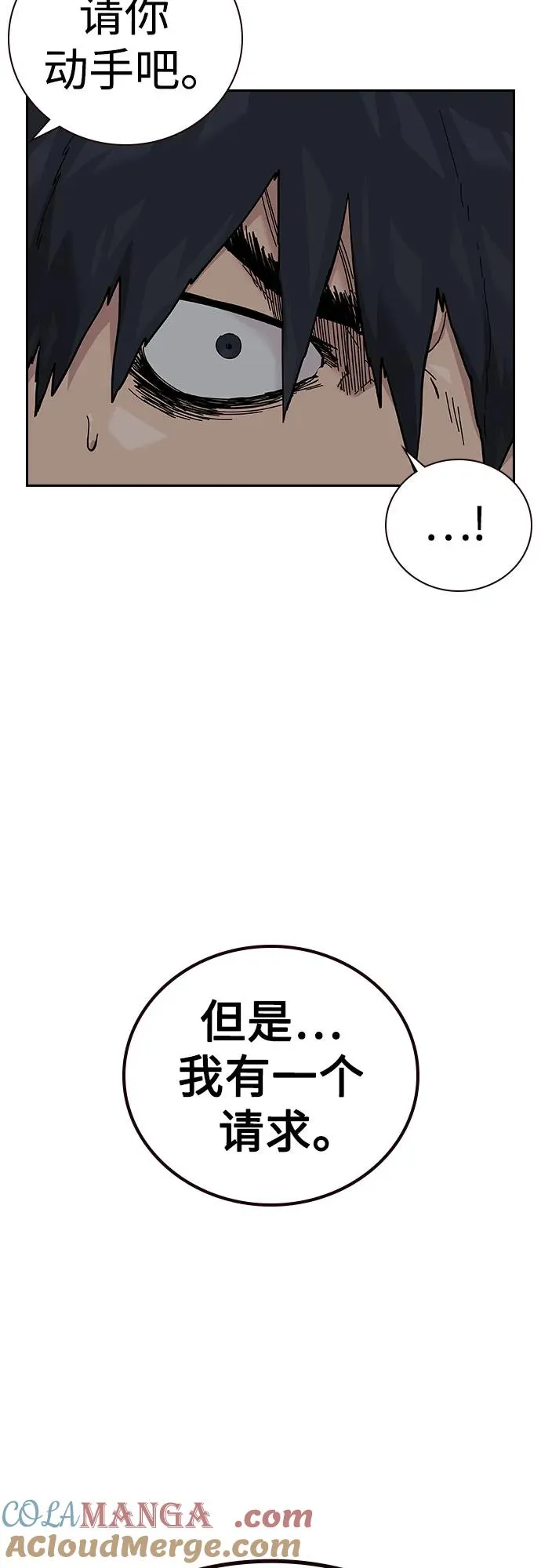 [第2季] 第81话 第21页